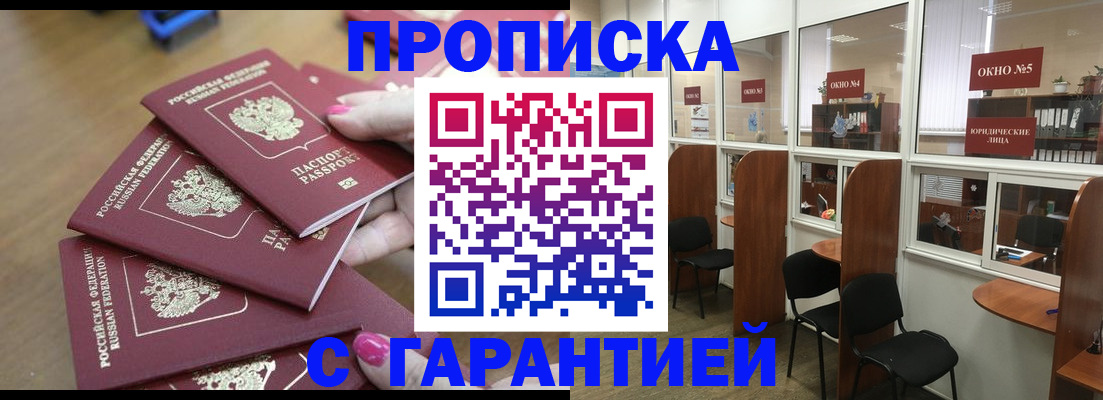 прописка поиск в Ялуторовске