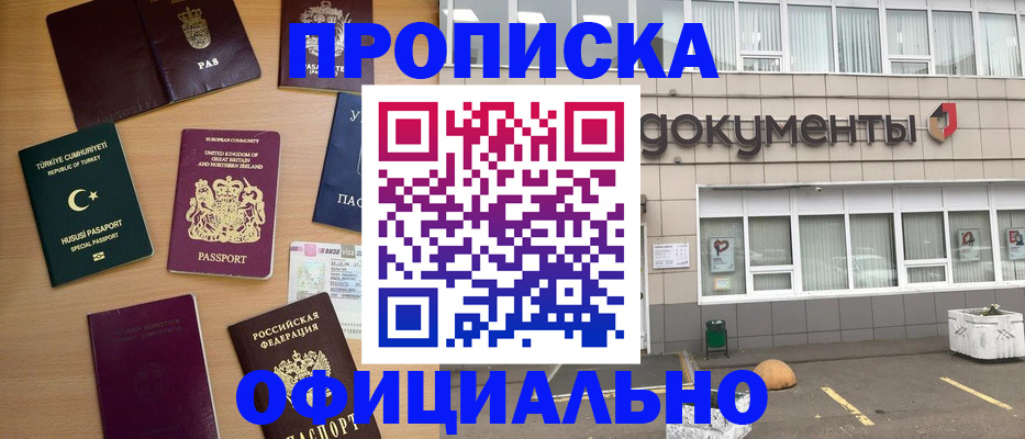 прописка в квартире в Ялуторовске