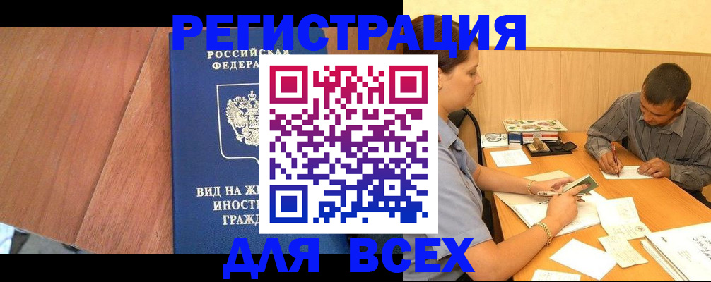 где прописаться в Ялуторовске