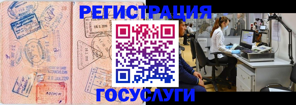 временная регистрация гарантия в Ялуторовске