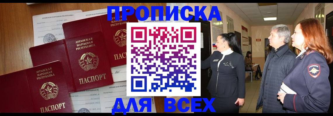 прописка от собственника в Ялуторовске